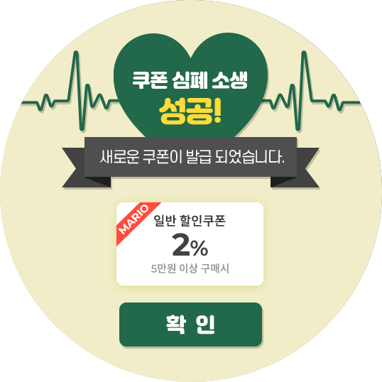 쿠폰 심폐 소생 성공. 새로운 쿠폰이 발급되었습니다. 1000원
