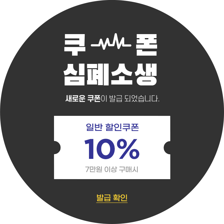 일반 10%