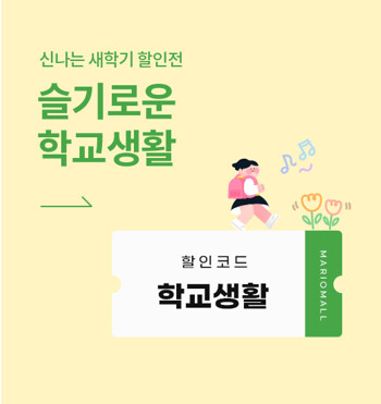 신학기대전