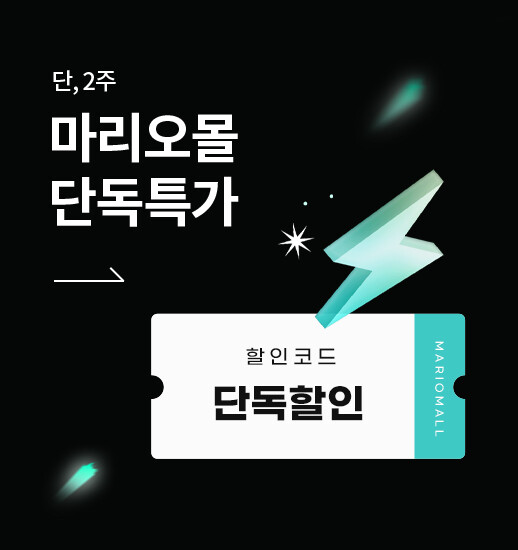 단독특가전