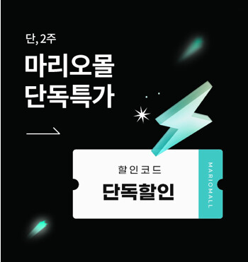 단독특가