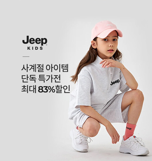 지프키즈