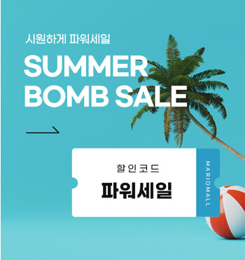 여름파워세일
