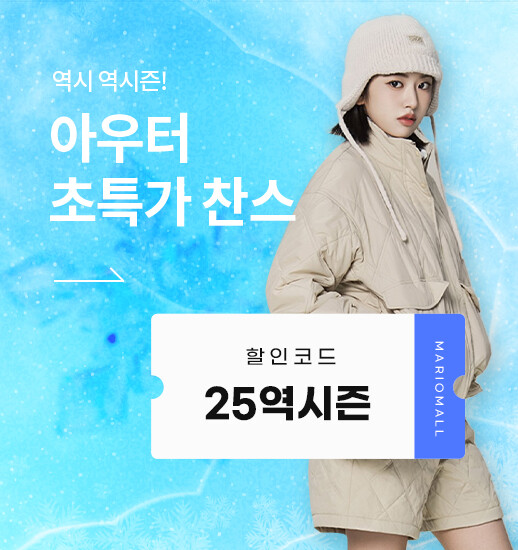 역시즌세일