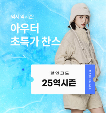 역시즌세일