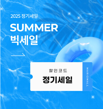 정기세일