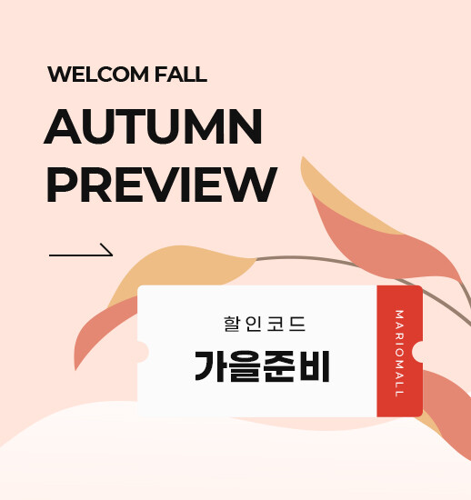 가을프리뷰