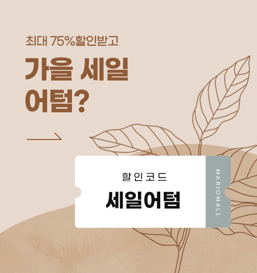 가을정기세일