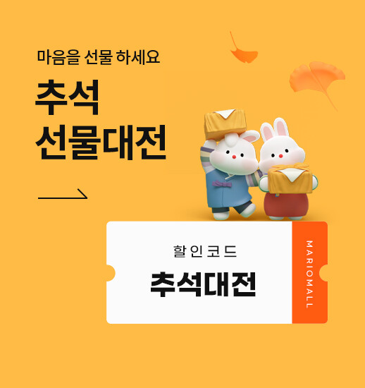 추석선물대전