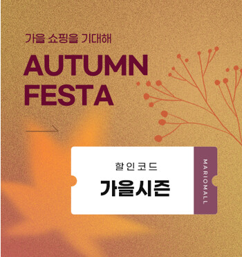 시즌오프