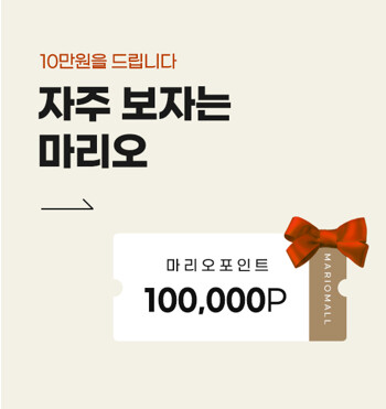 자주봐요이벤트