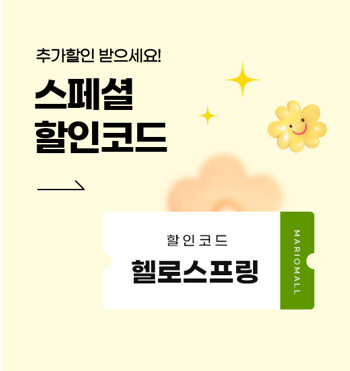 스페셜할인코드