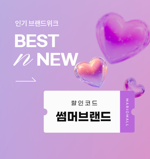 얼리썸머