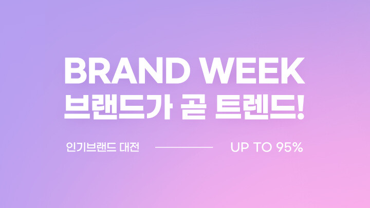 썸머 인기브랜드